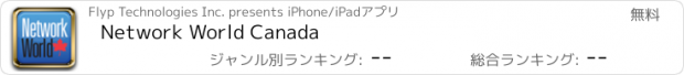 おすすめアプリ Network World Canada