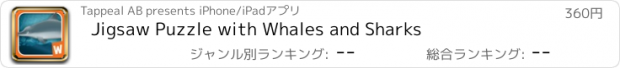 おすすめアプリ Jigsaw Puzzle with Whales and Sharks