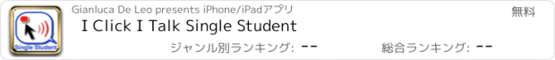 おすすめアプリ I Click I Talk Single Student