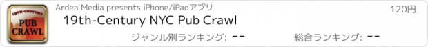 おすすめアプリ 19th-Century NYC Pub Crawl