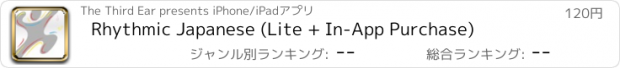 おすすめアプリ Rhythmic Japanese (Lite + In-App Purchase)