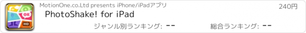 おすすめアプリ PhotoShake! for iPad