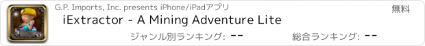 おすすめアプリ iExtractor - A Mining Adventure Lite