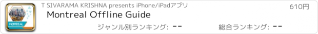 おすすめアプリ Montreal Offline Guide