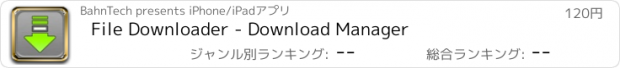 おすすめアプリ File Downloader - Download Manager