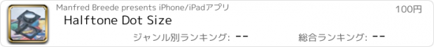 おすすめアプリ Halftone Dot Size