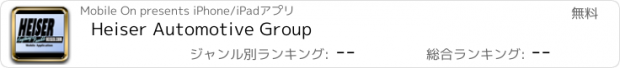 おすすめアプリ Heiser Automotive Group