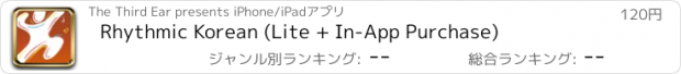 おすすめアプリ Rhythmic Korean (Lite + In-App Purchase)