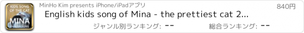 おすすめアプリ English kids song of Mina - the prettiest cat 2...