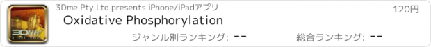 おすすめアプリ Oxidative Phosphorylation