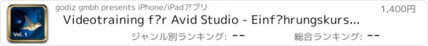 おすすめアプリ Videotraining für Avid Studio - Einführungskurs Vol. 1