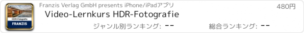 おすすめアプリ Video-Lernkurs HDR-Fotografie