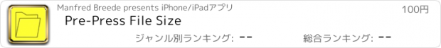 おすすめアプリ Pre-Press File Size