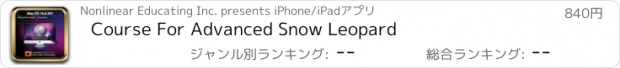 おすすめアプリ Course For Advanced Snow Leopard