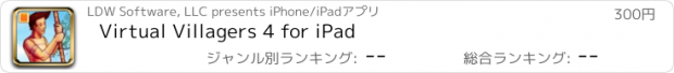 おすすめアプリ Virtual Villagers 4 for iPad