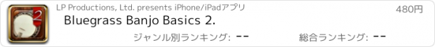おすすめアプリ Bluegrass Banjo Basics 2.