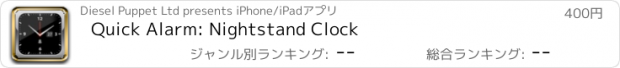 おすすめアプリ Quick Alarm: Nightstand Clock