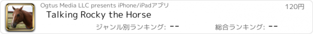 おすすめアプリ Talking Rocky the Horse