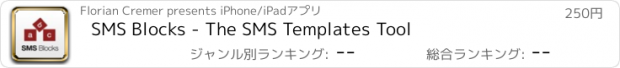 おすすめアプリ SMS Blocks - The SMS Templates Tool