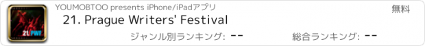 おすすめアプリ 21. Prague Writers' Festival