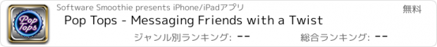 おすすめアプリ Pop Tops - Messaging Friends with a Twist