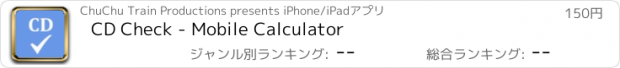 おすすめアプリ CD Check - Mobile Calculator