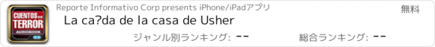 おすすめアプリ La caída de la casa de Usher