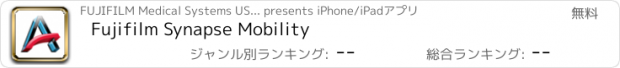 おすすめアプリ Fujifilm Synapse Mobility