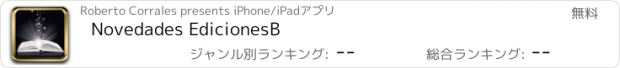 おすすめアプリ Novedades EdicionesB