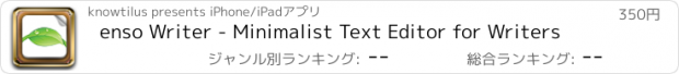 おすすめアプリ enso Writer - Minimalist Text Editor for Writers