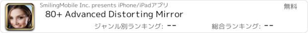 おすすめアプリ 80+ Advanced Distorting Mirror