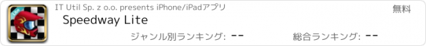 おすすめアプリ Speedway Lite