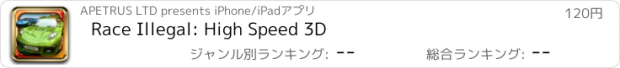 おすすめアプリ Race Illegal: High Speed 3D