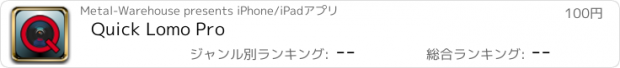 おすすめアプリ Quick Lomo Pro