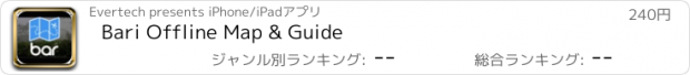 おすすめアプリ Bari Offline Map & Guide