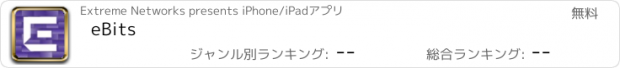 おすすめアプリ eBits