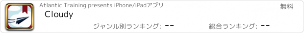 おすすめアプリ Cloudy