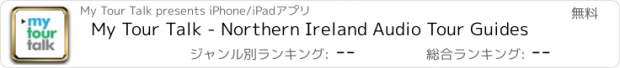 おすすめアプリ My Tour Talk - Northern Ireland Audio Tour Guides