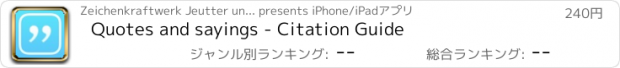 おすすめアプリ Quotes and sayings - Citation Guide