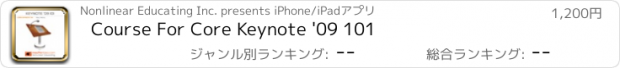 おすすめアプリ Course For Core Keynote '09 101