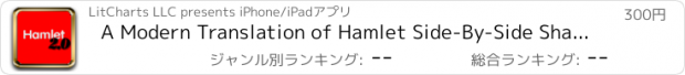 おすすめアプリ A Modern Translation of Hamlet Side-By-Side Sha...