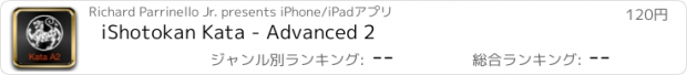 おすすめアプリ iShotokan Kata - Advanced 2