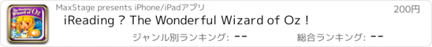 おすすめアプリ iReading – The Wonderful Wizard of Oz !