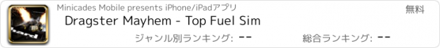 おすすめアプリ Dragster Mayhem - Top Fuel Sim