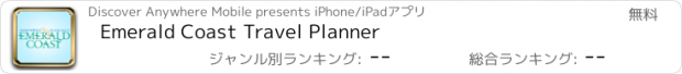 おすすめアプリ Emerald Coast Travel Planner