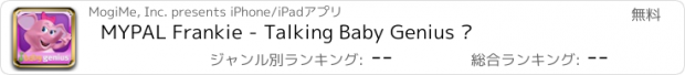 おすすめアプリ MYPAL Frankie - Talking Baby Genius ®