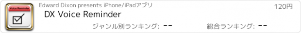 おすすめアプリ DX Voice Reminder