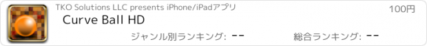 おすすめアプリ Curve Ball HD
