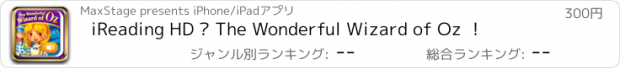 おすすめアプリ iReading HD – The Wonderful Wizard of Oz ！