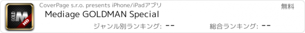 おすすめアプリ Mediage GOLDMAN Special